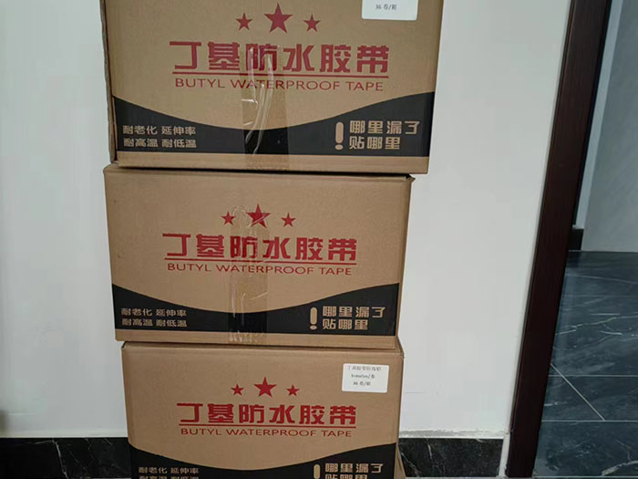 丁基防水胶带