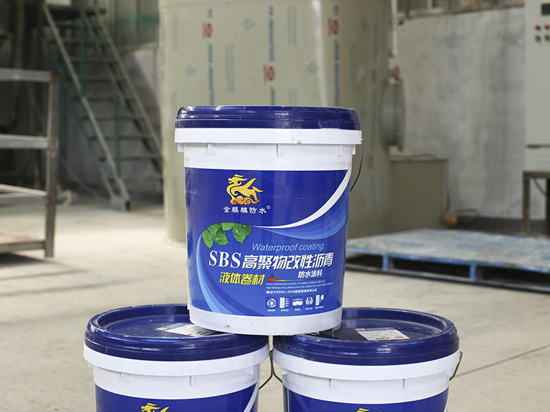 高聚物改性沥青防水涂料