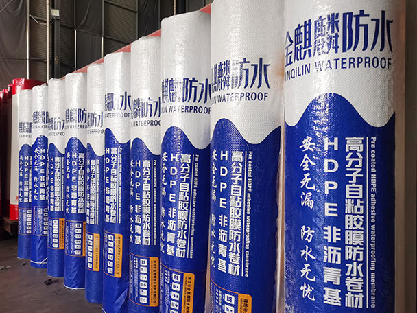 HDPE非沥青基高分子自粘胶膜防水卷材