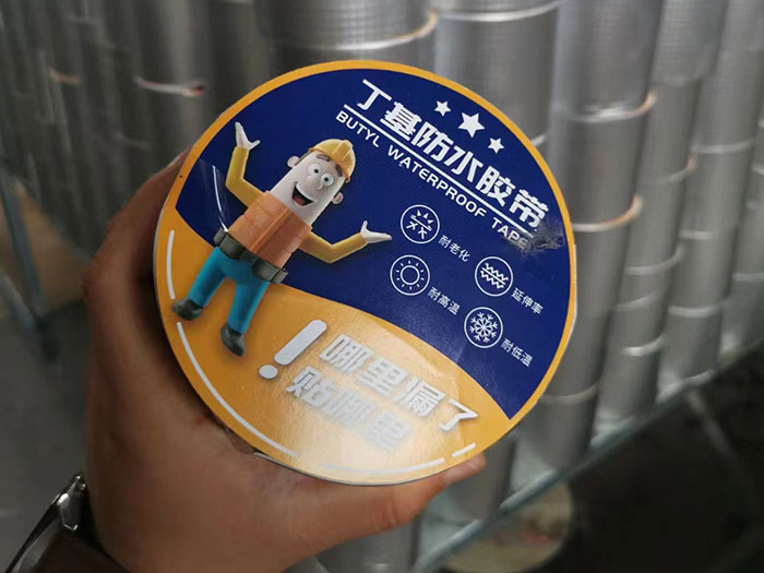 丁基防水胶带