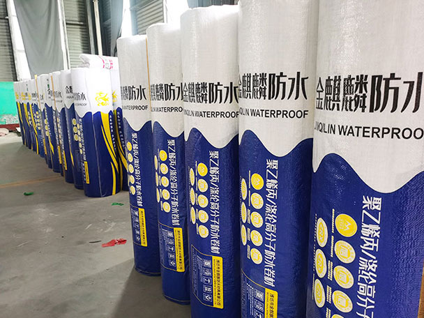 聚乙烯丙涤纶高分子防水卷材