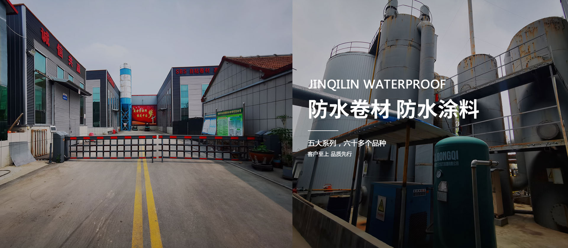 潍坊市金麒麟防水材料有限公司